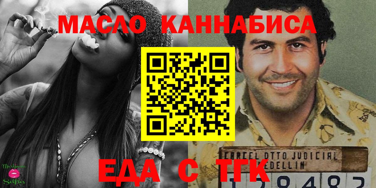 Заринск  Canna-Cookies марихуана  Вход с VPN 