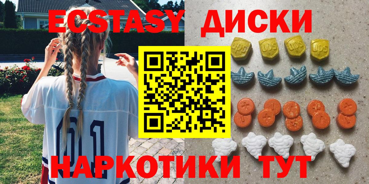 ЭКСТАЗИ Cube  Экстази круглые  Заринск  Ecstasy  Вход с VPN 