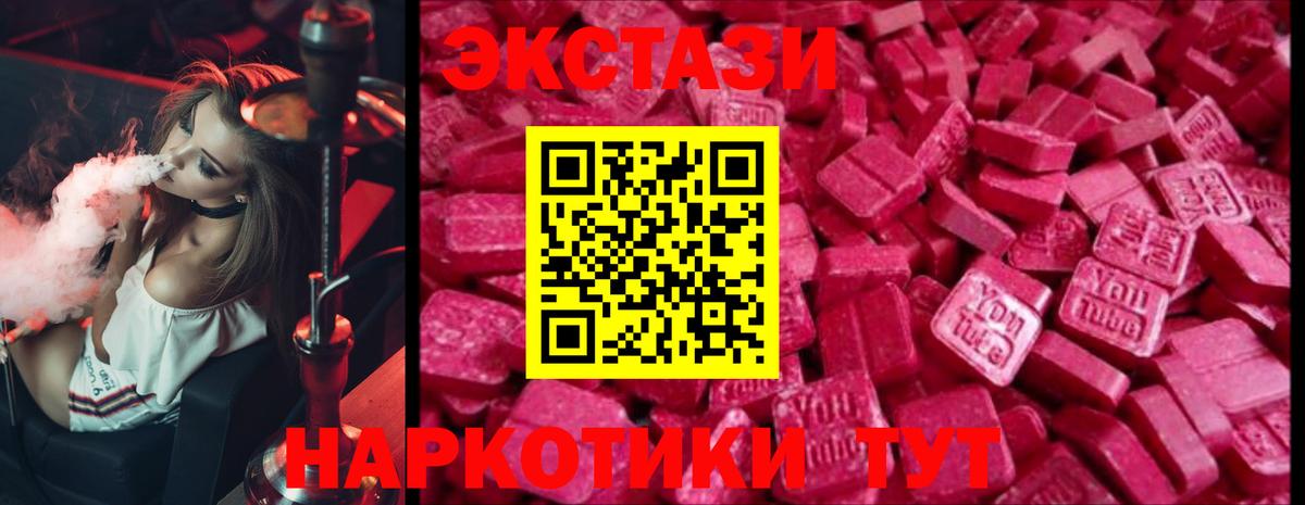 ЭКСТАЗИ Cube Заринск