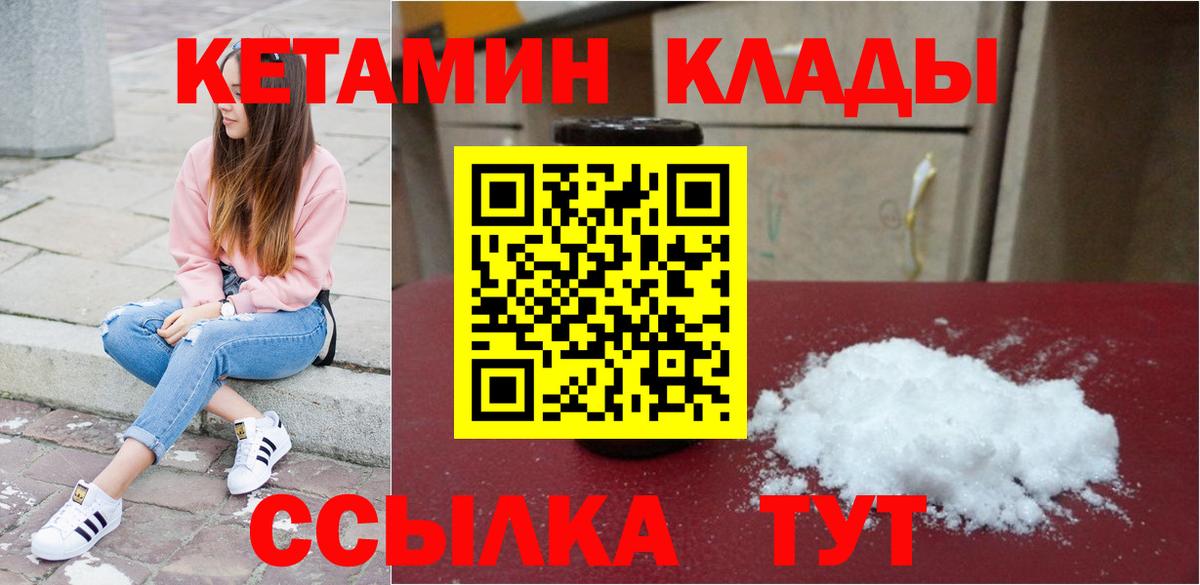 Кетамин VHQ  Вход с VPN  Заринск 