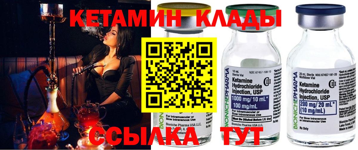 КЕТАМИН VHQ Заринск