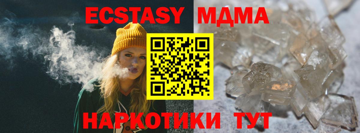 МДМА молли  Вход с VPN  Заринск  МДМА Molly 