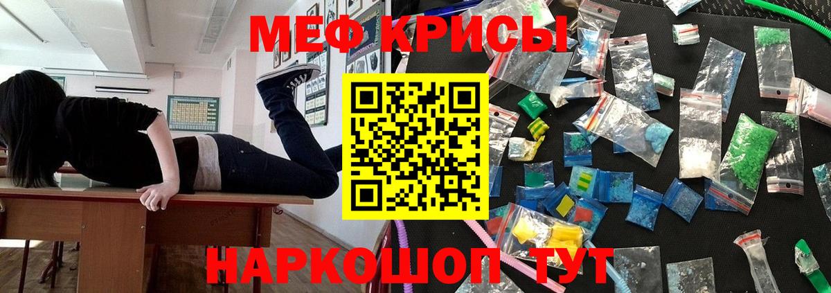 Меф VHQ  как найти закладки  Меф  Заринск  Вход с VPN  МЕФ мяу мяу 