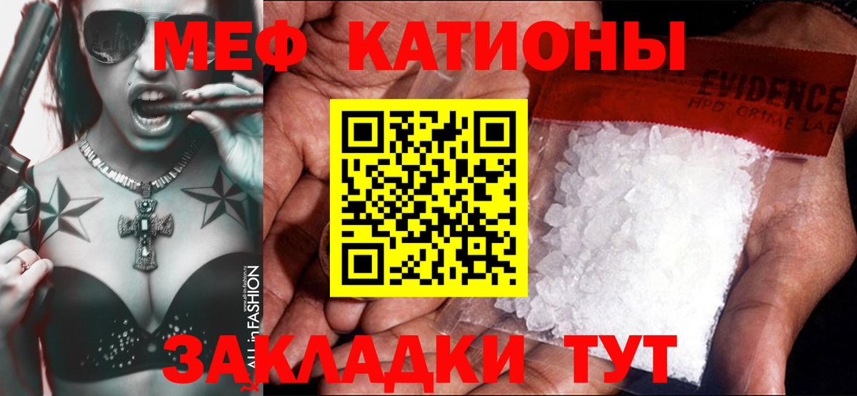 Меф кристаллы Заринск