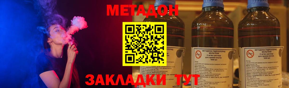 сайты даркнета какой сайт  Метадон VHQ  Вход с VPN  МЕТАДОН кристалл  Заринск 