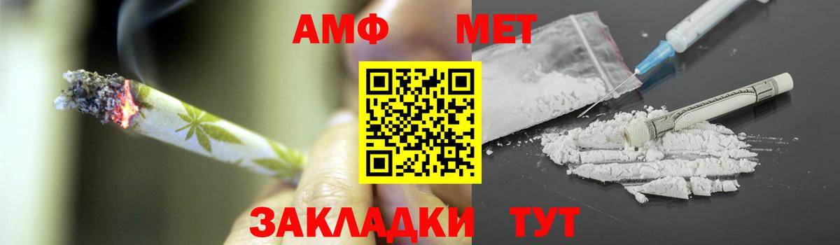 Метамфетамин кристалл Заринск