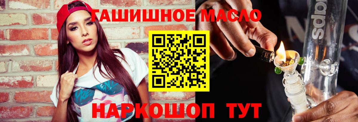 ТГК жижа Заринск